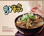 萝卜牛杂交