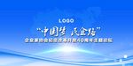 企业展板