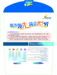 保鲜袋