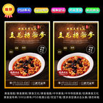 豆花捞海参