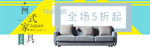简约布艺沙发海报