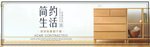 家居家装家私电商海报