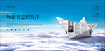 起航智慧海洋