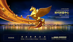 商业地产商业中心