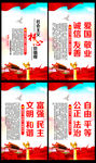 简约大气社会主义核心价值观海报