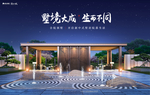 别墅 豪宅 地产 广告