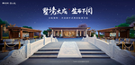别墅 豪宅 地产 广告