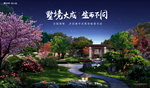 别墅 豪宅 地产 广告