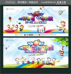 61心怀感恩梦想启航 六一儿童