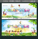 快乐成长 伴我童行 童心飞扬