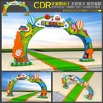 卡通拱门