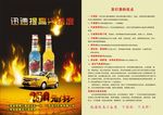 苏打酒传单优点产品海报创意海报