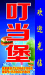 汉堡