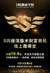 微课堂