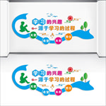 校园文化