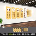 传统文化墙