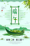 端午