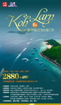 泰国旅游微信海报