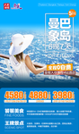 泰国旅游微信联盟