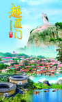 厦门旅游海报