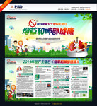 世界无烟日