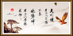 天行健 君子自强不息