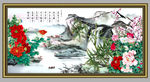 花开富贵