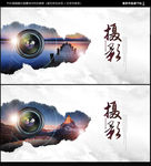摄影大赛