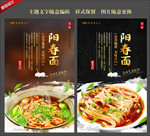 阳春面
