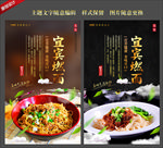 宜宾燃面