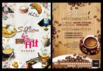 咖啡店开业海报背景板饮品宣传单