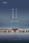 湖景地产海报