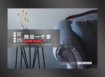 家具海报