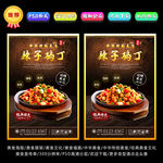 辣子鸡丁