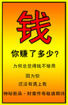 钱