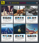 企业文化标语