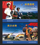 军队文化