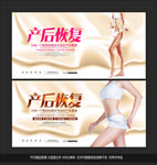 产后恢复