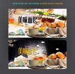 面包
