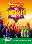 嗨歌