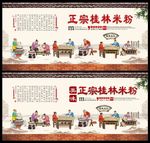 米粉