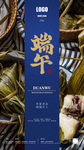 端午创意海报