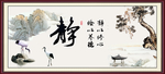 静字画