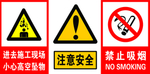 工地警示牌