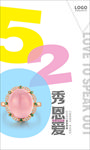 创意海报