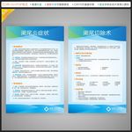 阑尾炎的症状