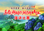 挑山工