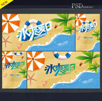夏天