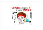 失量图 励志 企业文化墙 企业
