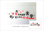 拼搏成就梦想